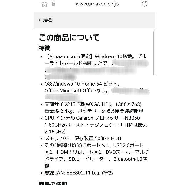 Acer(エイサー)の【15.6インチ/Windows10】Acer ノートパソコン スマホ/家電/カメラのPC/タブレット(ノートPC)の商品写真