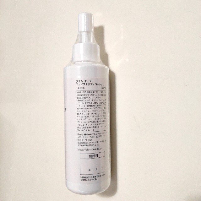国産最新作 ステムボーテ ボディローション 180ml JU0Wv-m50265684865