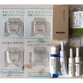 ナチュラグラッセ(naturaglace)のネイチャーズフォー☆スキンケア☆日焼け止めセット(その他)