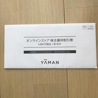ヤーマン(YA-MAN)のまち様専用　ヤーマン　株主優待　5000円分(ショッピング)