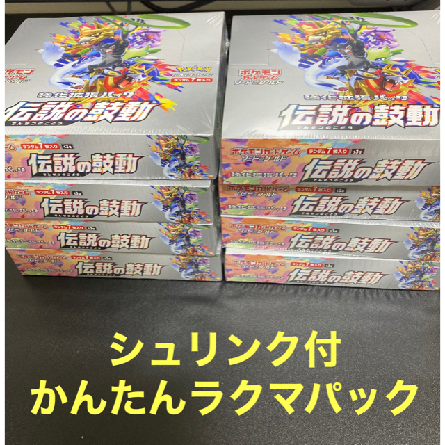 【バラ売り可】 伝説の鼓動 box 未開封 8box