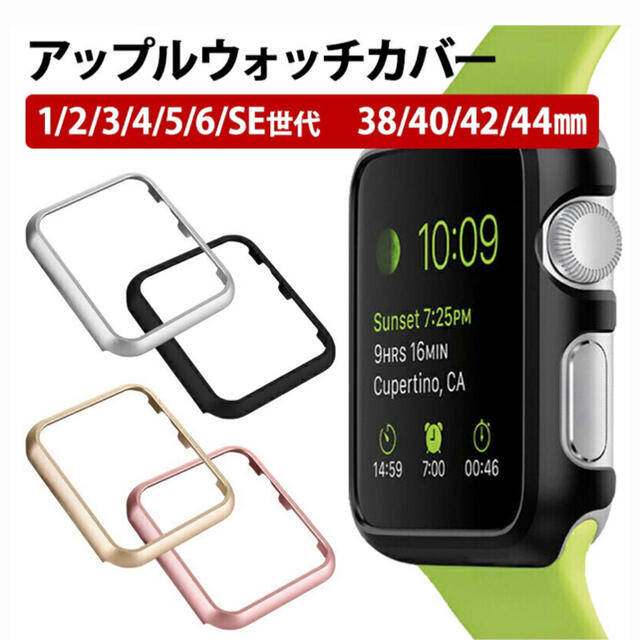 Apple Watch(アップルウォッチ)のApple Watchカバー　40mm シルバー スマホ/家電/カメラのスマホ/家電/カメラ その他(その他)の商品写真