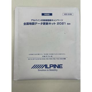 ロウアルパイン(Lowe Alpine)の2021年 アルパイン 全国地図データ更新キット(カーナビ/カーテレビ)