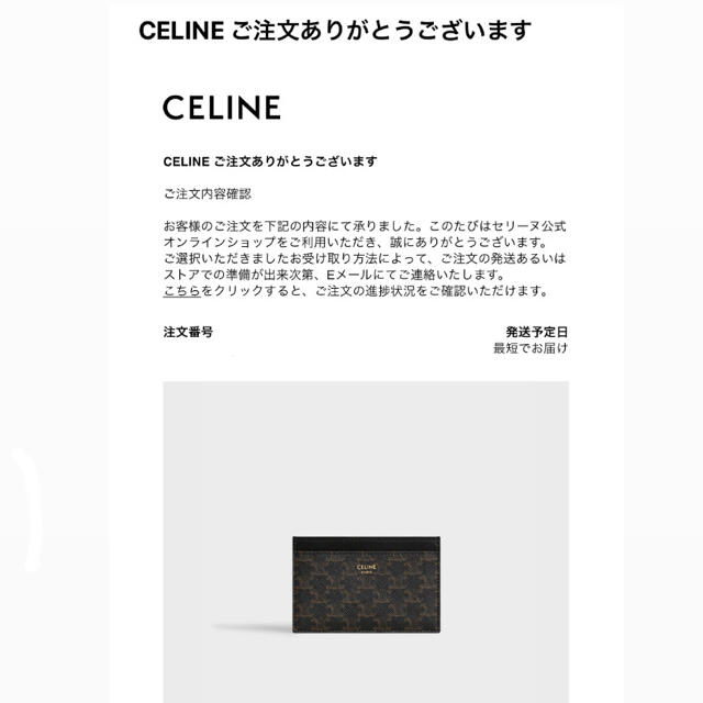 celine(セリーヌ)のCELINE カードケース　 レディースのファッション小物(名刺入れ/定期入れ)の商品写真