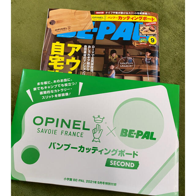 OPINEL(オピネル)の【新品・未開封】ビーパル 付録　カッティングボード スポーツ/アウトドアのアウトドア(調理器具)の商品写真