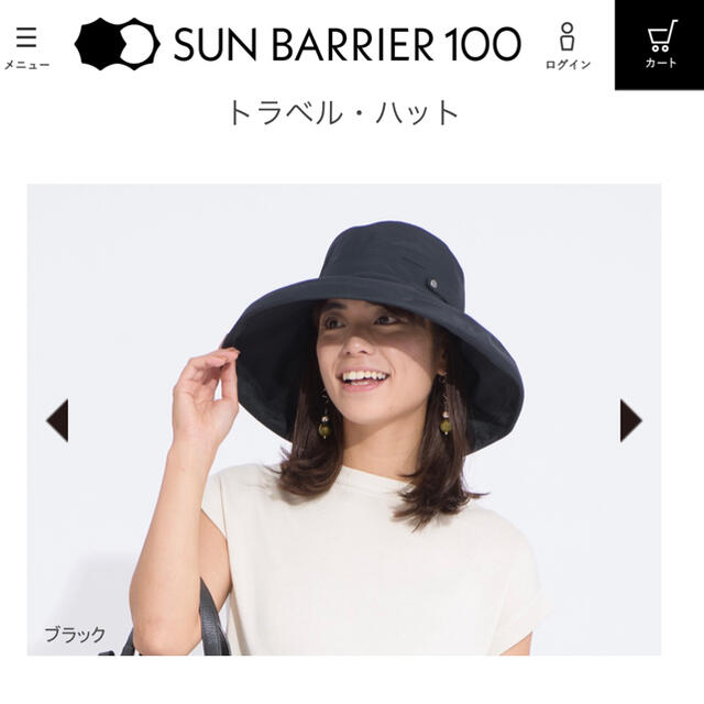 サンバリア100 トラベルハット黒 サンバリア100 トラベルハット黒