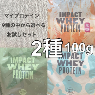 マイプロテイン(MYPROTEIN)のマイプロテイン お試し 小分け ホエイプロテイン 2種類 フレーバー セット(プロテイン)