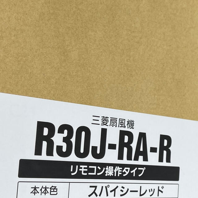 新品未開封　三菱リビング扇風機　R30J-RA-R