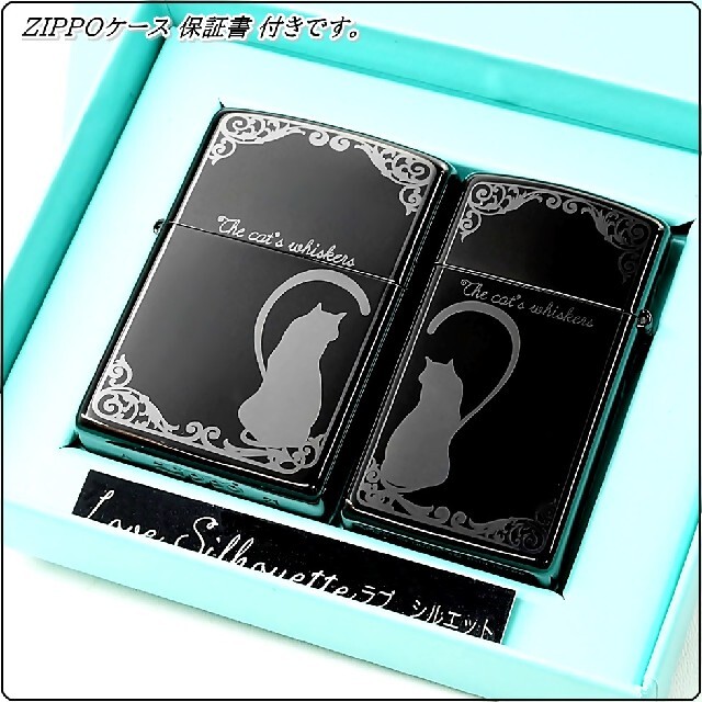 ZIPPO(ジッポー)の『送料無料』新品◇ZIPPO◇キャットシルエット◇ブラック＆シルバー◇ペアジッポ メンズのファッション小物(タバコグッズ)の商品写真