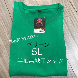 グリーン5L半袖メンズ無地カラーTシャツ大きいサイズメンズ(Tシャツ/カットソー(半袖/袖なし))