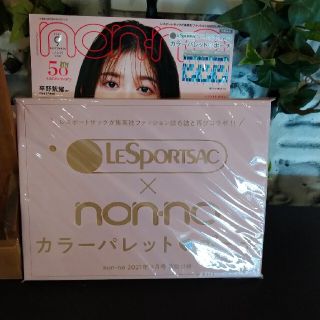 nonno付録のみレスポートサック(ポーチ)