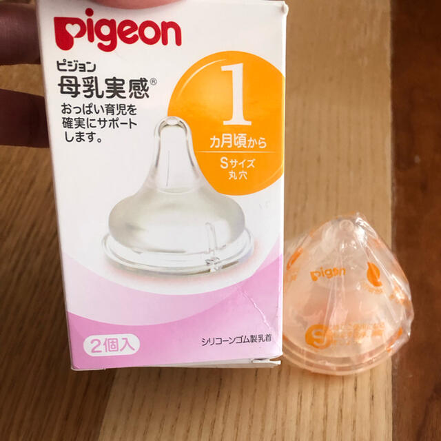 Pigeon(ピジョン)の未使用です。母乳実感の乳首！ キッズ/ベビー/マタニティの授乳/お食事用品(哺乳ビン用乳首)の商品写真