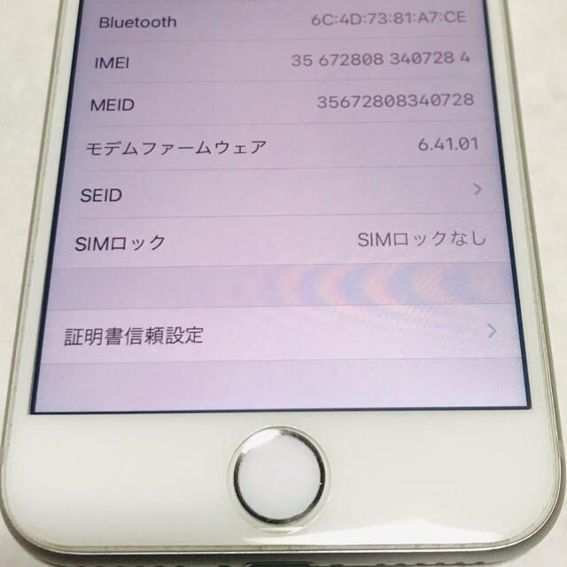 美品　iPhone8 256GB シルバー