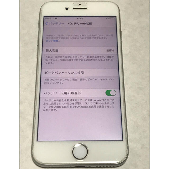 美品　iPhone8 256GB シルバー