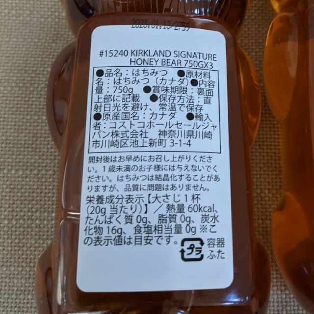 コストコ(コストコ)のハニーベア コストコ  はちみつ カークランド 食品/飲料/酒の食品(調味料)の商品写真