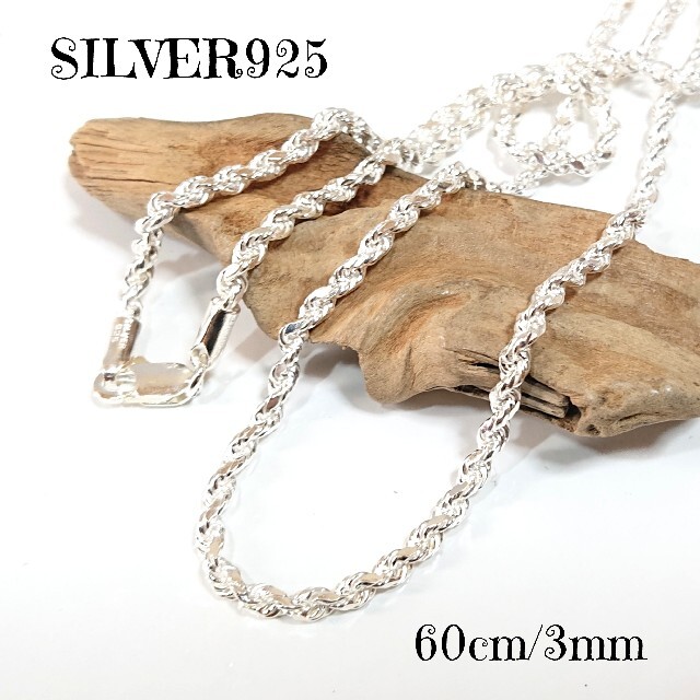 4663 SILVER925 カットフレンチロープチェーンネックレス60cm