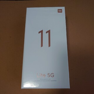 新品未開封 Mi 11 Lite 5G(スマートフォン本体)