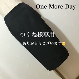 One More Day 新品タグ付き ミモレ丈のタイトスカート(ひざ丈スカート)