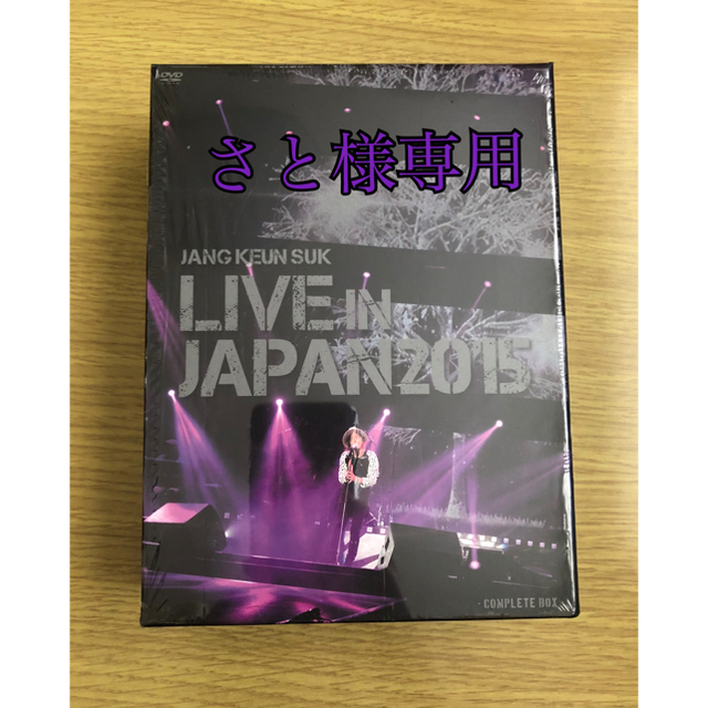 チャングンソク　Live DVD