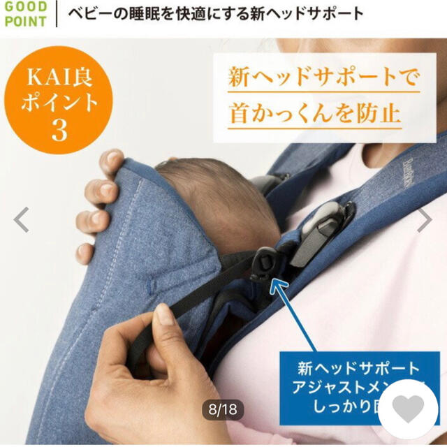 BABYBJORN(ベビービョルン)のベビービョルン ベビー抱っこ紐 キッズ/ベビー/マタニティの外出/移動用品(抱っこひも/おんぶひも)の商品写真