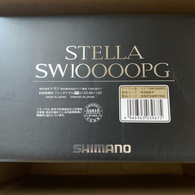 SHIMANO - シマノ19ステラSW10000PG新品未使用