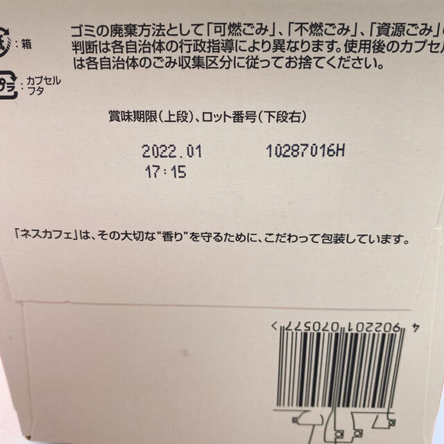 Nestle(ネスレ)の専用 ネスレ ドルチェ グスト 食品/飲料/酒の飲料(コーヒー)の商品写真