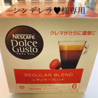 ネスレ(Nestle)の専用 ネスレ ドルチェ グスト(コーヒー)