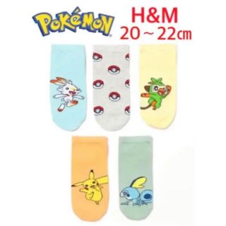 エイチアンドエム(H&M)の新品H&Mポケモン靴下5足セット20〜22cmアンクルソックス　ピカチュウ(靴下/タイツ)