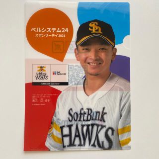 フクオカソフトバンクホークス(福岡ソフトバンクホークス)の東浜巨選手　クリアファイル　2枚セット(スポーツ選手)