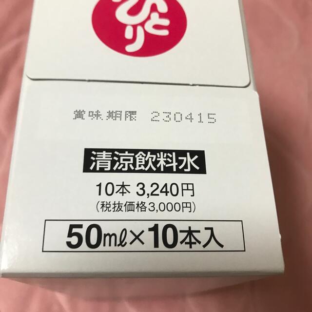 銀座まるかん　元気の素　6本 食品/飲料/酒の健康食品(その他)の商品写真