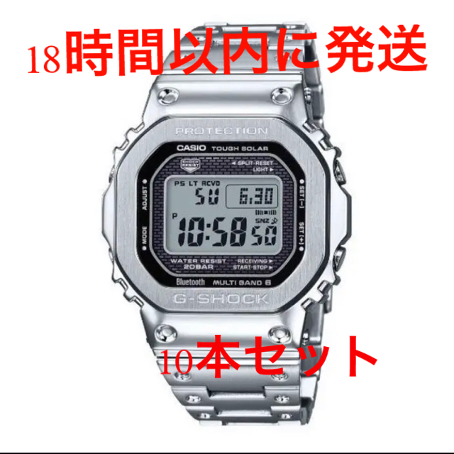 ご予約品】 G-SHOCK - 国内正規品 10本セット GMW-B5000D-1JF G-SHOCK ...