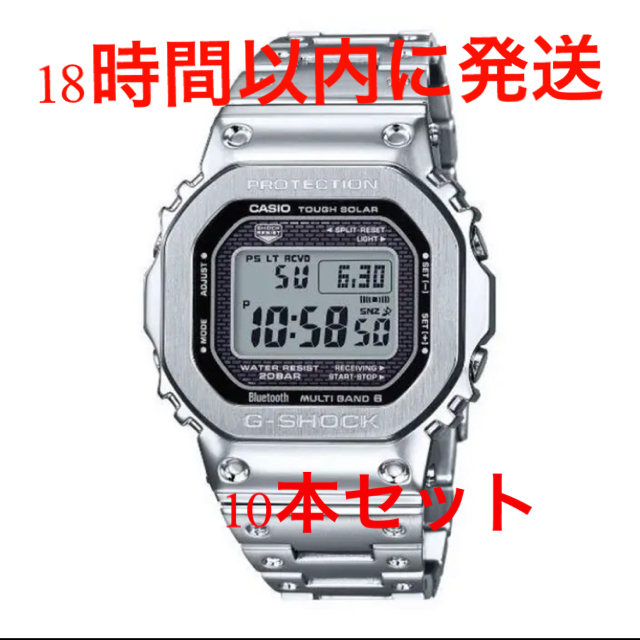 G-SHOCK(ジーショック)のG-SHOCK GMW-B5000D-1JF 国内正規品　10本セット メンズの時計(腕時計(デジタル))の商品写真