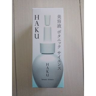 ハク(H.A.K)の資生堂 HAKU ボタニック サイエンス(30ml)(美容液)