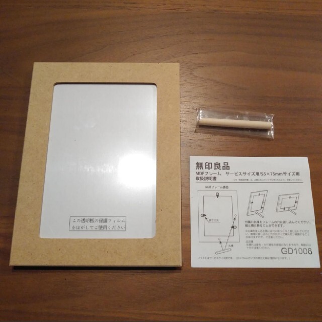 MUJI (無印良品)(ムジルシリョウヒン)の無印良品 フレーム インテリア/住まい/日用品のインテリア小物(フォトフレーム)の商品写真