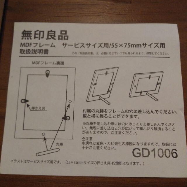 MUJI (無印良品)(ムジルシリョウヒン)の無印良品 フレーム インテリア/住まい/日用品のインテリア小物(フォトフレーム)の商品写真