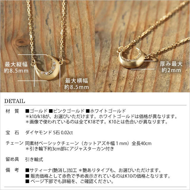 STAR JEWELRY(スタージュエリー)のご専用★【美品】Avaron  ムーンネックレス　k18 レディースのアクセサリー(ネックレス)の商品写真