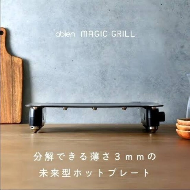 【色: ブラック】365日使える、焼けるお皿abien MAGIC GRILL