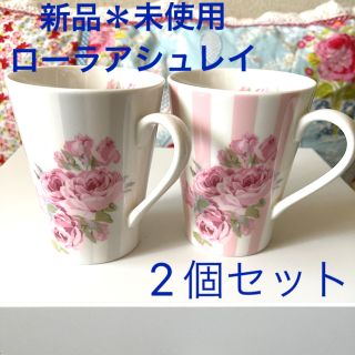 ローラアシュレイ(LAURA ASHLEY)の新品＊未使用　箱付き　ローラアシュレイ　マグカップセット(グラス/カップ)