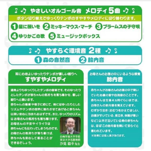 Takara Tomy(タカラトミー)の【美品】やわらかガラガラメリーデラックス　プラス　ディズニー キッズ/ベビー/マタニティのおもちゃ(オルゴールメリー/モービル)の商品写真