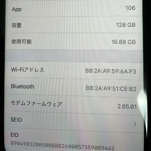 iPhone(アイフォーン)のSIMロック解除済 極美品 iPhone11 128GB ブラック 送料無料   スマホ/家電/カメラのスマートフォン/携帯電話(スマートフォン本体)の商品写真