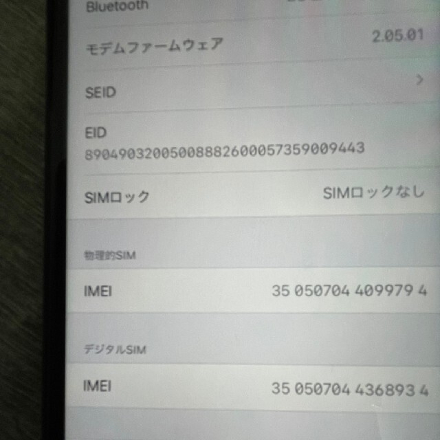 iPhone(アイフォーン)のSIMロック解除済 極美品 iPhone11 128GB ブラック 送料無料   スマホ/家電/カメラのスマートフォン/携帯電話(スマートフォン本体)の商品写真