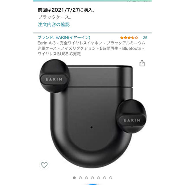 超ポイントアップ祭 A-3 Earin - -ブラックアルミニウム充電ケース