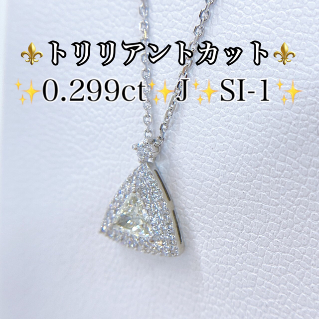 ✨中央宝石ソーティング✨プラチナダイヤモンドネックレス ⭐️J.SI-1⭐️ レディースのアクセサリー(ネックレス)の商品写真