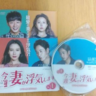 韓国ドラマ DVD 『 今週、妻が浮気します 』 全話(TVドラマ)