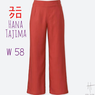 ユニクロ(UNIQLO)の【美品】ユニクロ Hana Tajimaテンセルワイドアンクルパンツ W58(カジュアルパンツ)