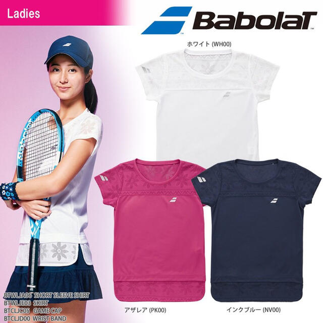 Babolat(バボラ)のバボラ【Babolat】  テニスウェア　値下げ中♪ ショートスリーブシャツ  スポーツ/アウトドアのテニス(ウェア)の商品写真