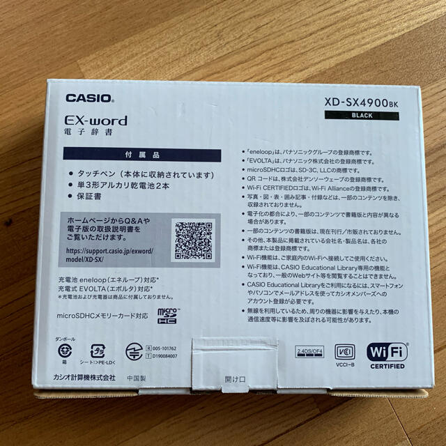 CASIO(カシオ)のCASIO電子辞書　新品未使用　2020年式 エンタメ/ホビーの本(語学/参考書)の商品写真