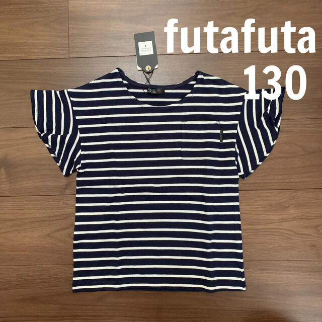 futafuta(フタフタ)の新品　フタフタ  ボーダー　Tシャツ キッズ/ベビー/マタニティのキッズ服女の子用(90cm~)(Tシャツ/カットソー)の商品写真