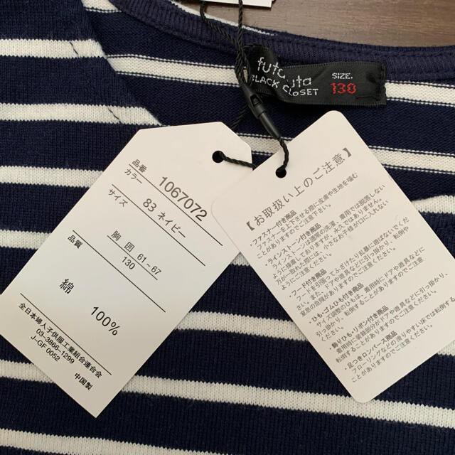 futafuta(フタフタ)の新品　フタフタ  ボーダー　Tシャツ キッズ/ベビー/マタニティのキッズ服女の子用(90cm~)(Tシャツ/カットソー)の商品写真