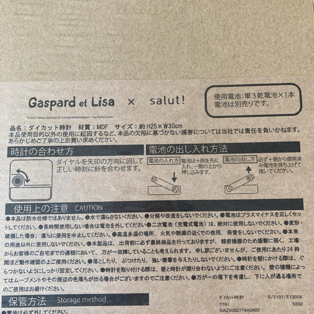 3COINS - 新品未開封 リサとガスパール salut! ダイカット時計 2 3COINS - 新品未開封 リサとガスパール salut! ダイカット時計 2